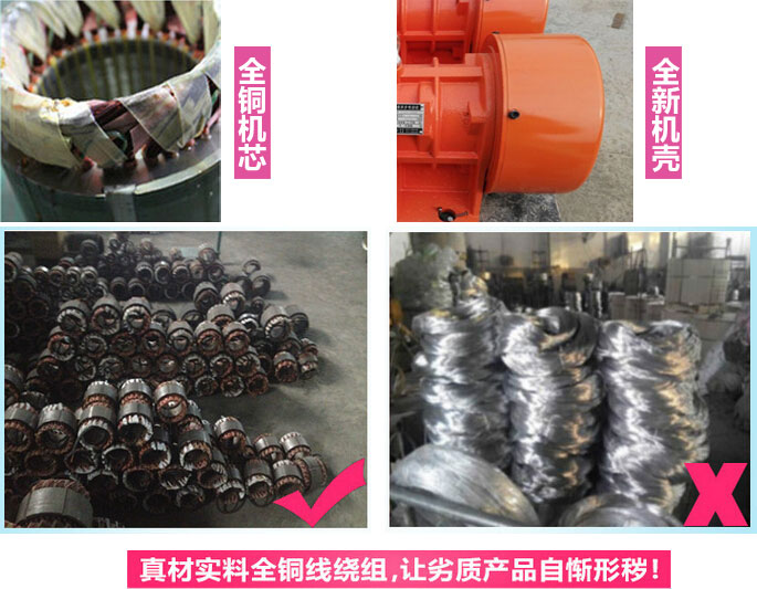 YZS振動電機廠家承諾該產(chǎn)品采用：全銅機芯。全新機殼。真材實料全銅線繞組。
