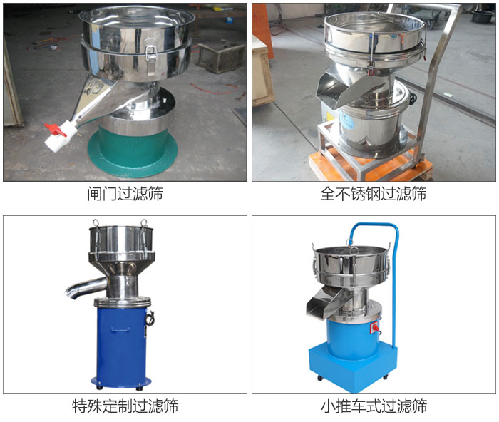 450型過濾篩定制類：閥門過濾篩，全不銹鋼過濾篩，特殊定制過濾篩，小推車式過濾篩。