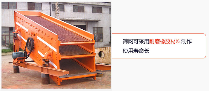 圓振動篩網(wǎng)可采用耐磨橡膠材料制作，使用壽命長。