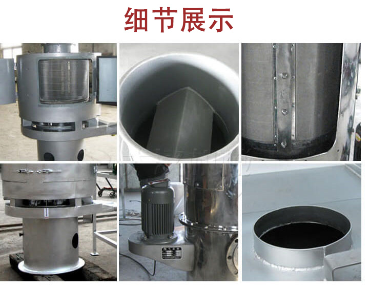 氣流篩主要結(jié)構(gòu)展示：篩網(wǎng)，底座，電機(jī)，進(jìn)料口展示。