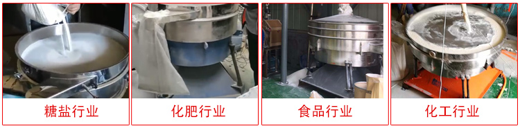 圓形搖擺篩適用物料：石英砂，面粉，涂料，硅砂，莫來砂等。