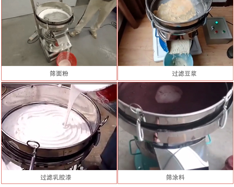 450過濾篩適用范圍：采礦，火力發(fā)電，化工，冶金，建筑，糧食等。