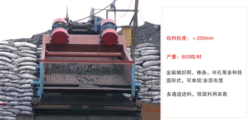 ZSG礦用振動篩主要特點(diǎn):1，體積小，篩分能力大2，重量輕，便于安裝及工藝布置。3，能耗少，可節(jié)約大量能源4，結(jié)構(gòu)簡單，造型美觀。5，篩網(wǎng)小塊拼裝，且更換簡便。