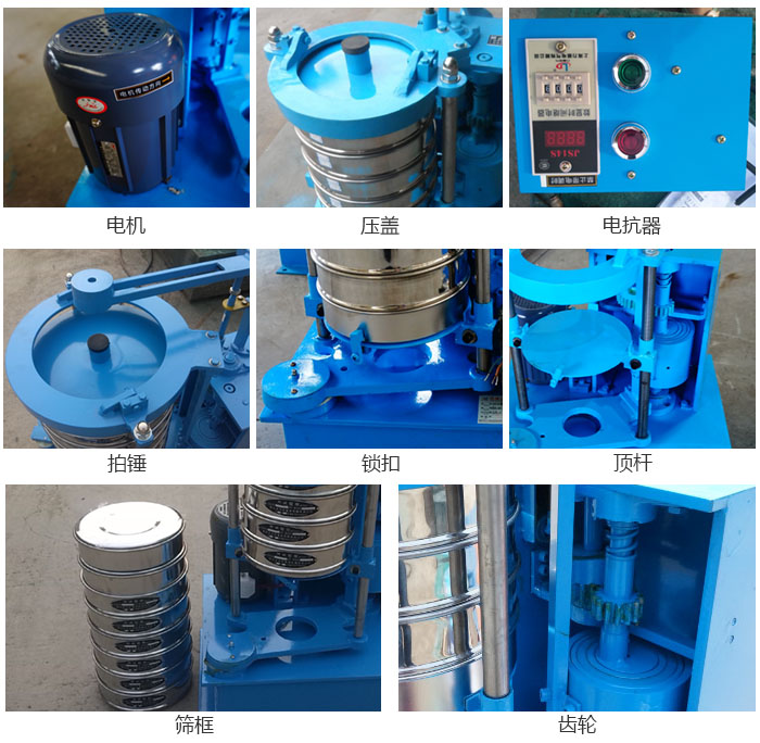 拍擊篩結(jié)構(gòu)：電機，壓蓋，電抗器，頂桿，鎖扣，拍錘等。