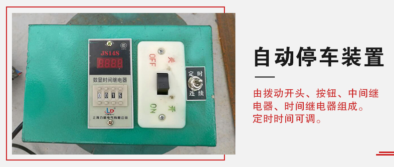 拍擊篩自動停車功能，自動停車是針對一些用戶進行設(shè)計的，為防止篩機多長時間的無人運轉(zhuǎn)。
