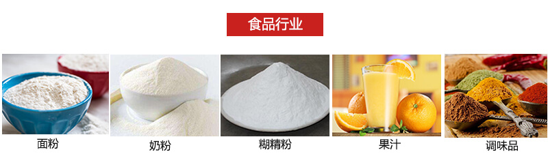 氣流篩粉機(jī)多用于粉狀物體的篩分。