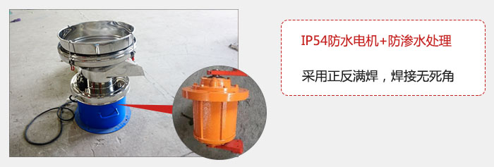 該電機采用了防滲水的處理，保證振動電機能夠安全使用。