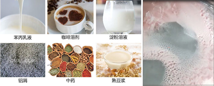 主要用于：苯丙乳液，咖啡溶劑，淀粉溶液，鋁屑，中藥等。
