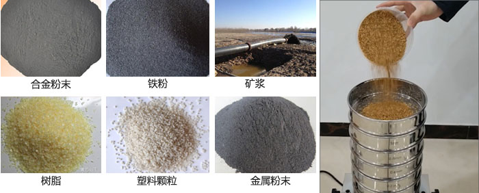 實驗室振動篩-試驗篩多用于實驗室中針對于試驗物料進行篩選。