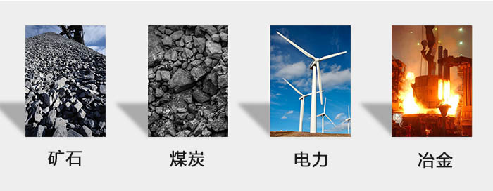 ZFB倉壁振動(dòng)器用于：砂石，煤炭，電力，冶金等行業(yè)。