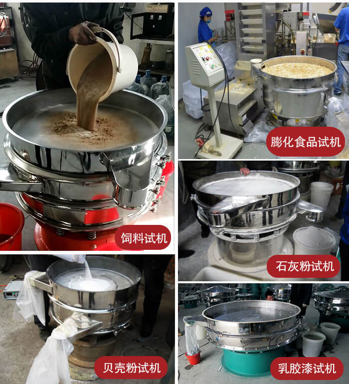膨化食品，飼料試機(jī)，石灰粉試機(jī)，貝殼粉試機(jī)，乳膠漆試機(jī)等