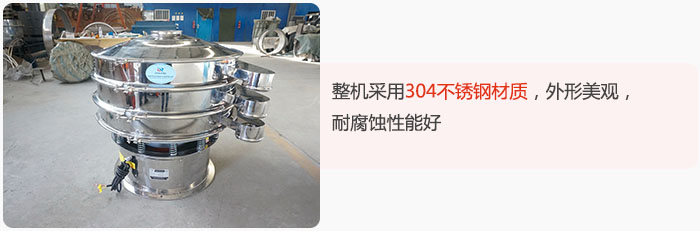 整機(jī)精選304不銹鋼材質(zhì)，外形美觀，耐腐蝕性能好