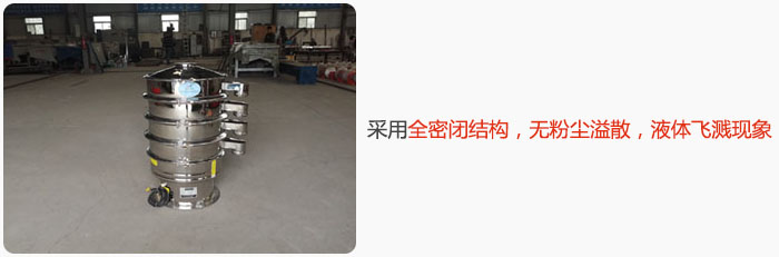 采用全密閉結(jié)構(gòu)，無(wú)粉塵溢散，液體飛濺現(xiàn)象