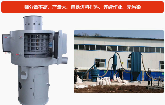 氣流篩篩分產(chǎn)量大、自動進料排料、連續(xù)作業(yè)、無污染