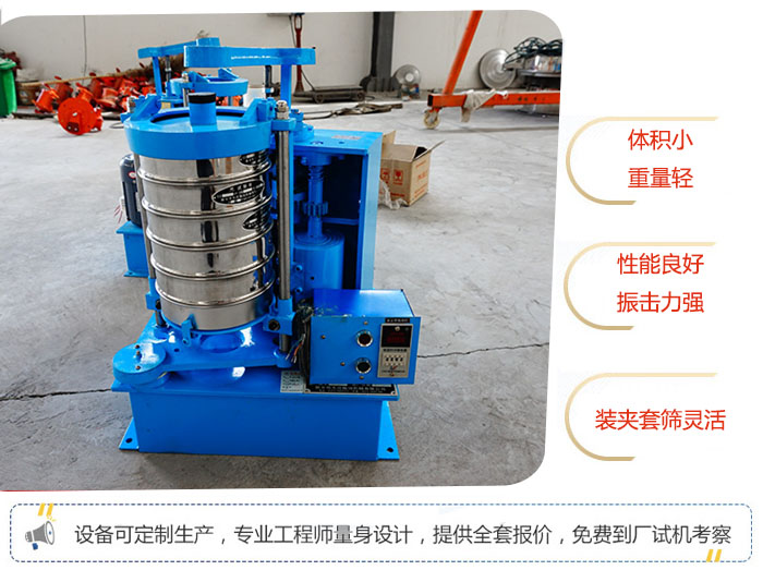 標準振篩機可定制生產(chǎn)，專業(yè)工程師量身設(shè)計，提供全套報價，免費到廠試機考察。