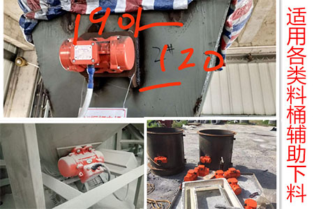 配合各類料桶輔助下料展示。