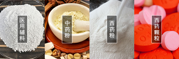 醫(yī)藥振動(dòng)篩可篩分中藥粉，西藥粉，西藥顆粒，醫(yī)用輔料等物料