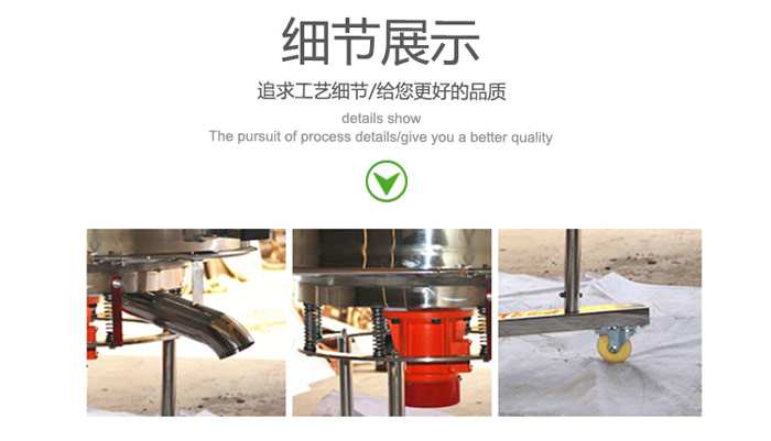 高頻振動篩的出料口，振動電機(jī)，移動裝置等細(xì)節(jié)展示圖