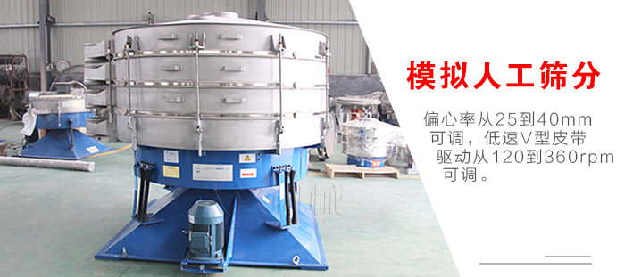 搖擺篩是模擬人工篩分，偏心率從25到40mm可調(diào)，低速V型皮帶驅(qū)動(dòng)從120到360rpm可調(diào)。