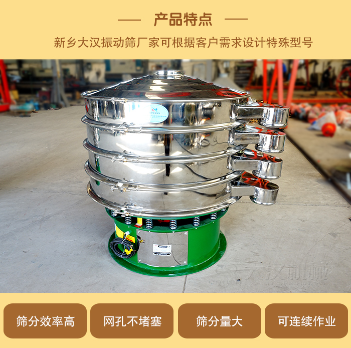 1000型振動篩可根據(jù)用戶需求設(shè)計,該產(chǎn)品篩分產(chǎn)量大,不堵網(wǎng),使用壽命長。