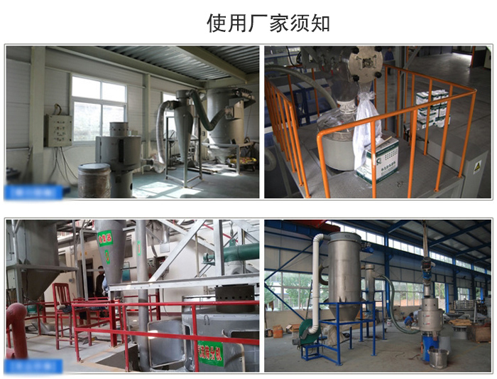 氣流篩粉機篩分場地：面粉篩分廠，化工原料篩分，橡膠材質(zhì)篩分等。