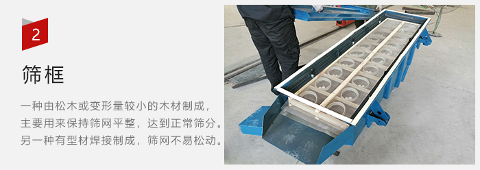篩框有：木質(zhì)和不銹鋼制兩種，不同材質(zhì)有不同優(yōu)勢(shì)