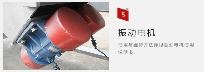 采用雙振動(dòng)電機(jī)，振動(dòng)力大，篩分量大
