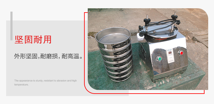 標(biāo)準(zhǔn)試驗(yàn)篩特點(diǎn)：外形堅(jiān)固，一次性拉伸成型。