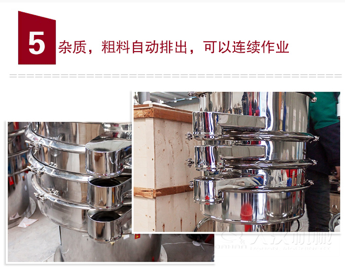 雜質(zhì)，粗料自動排出，可連續(xù)作業(yè)。
