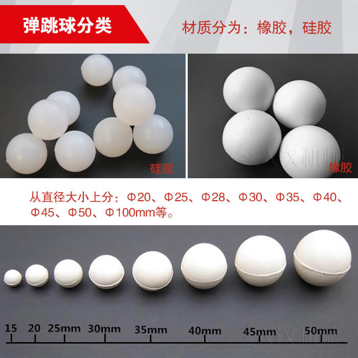 彈跳球由：硅膠于橡膠兩種材質(zhì)。不同材質(zhì)有不同的優(yōu)勢。