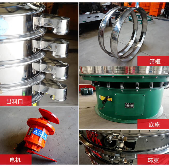 1000不銹鋼振動(dòng)篩出料口，底座，電機(jī)，束環(huán)等細(xì)節(jié)展示