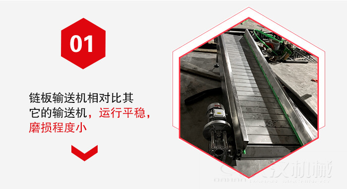 鏈板輸送機(jī)的運(yùn)行平穩(wěn)，磨損程度小的展示圖