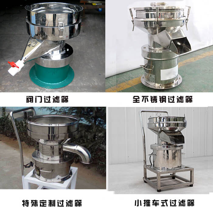 450型過濾篩定制類：閥門過濾篩，全不銹鋼過濾篩，特殊定制過濾篩，小推車式過濾篩。