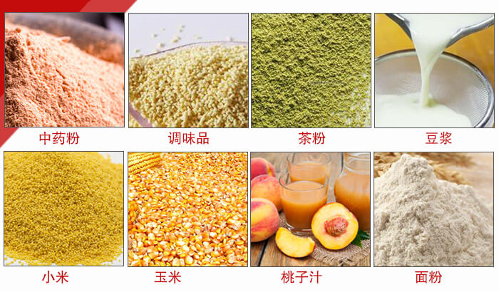 食品振動篩多用于：中藥粉，調(diào)味品，茶粉，豆?jié){，小米等物料。